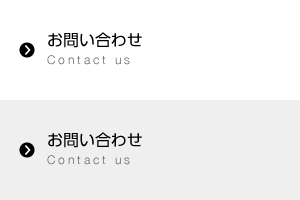 お問い合わせ Contact us