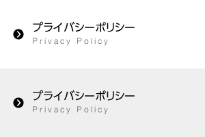 プライバシーポリシー Privacy Policy